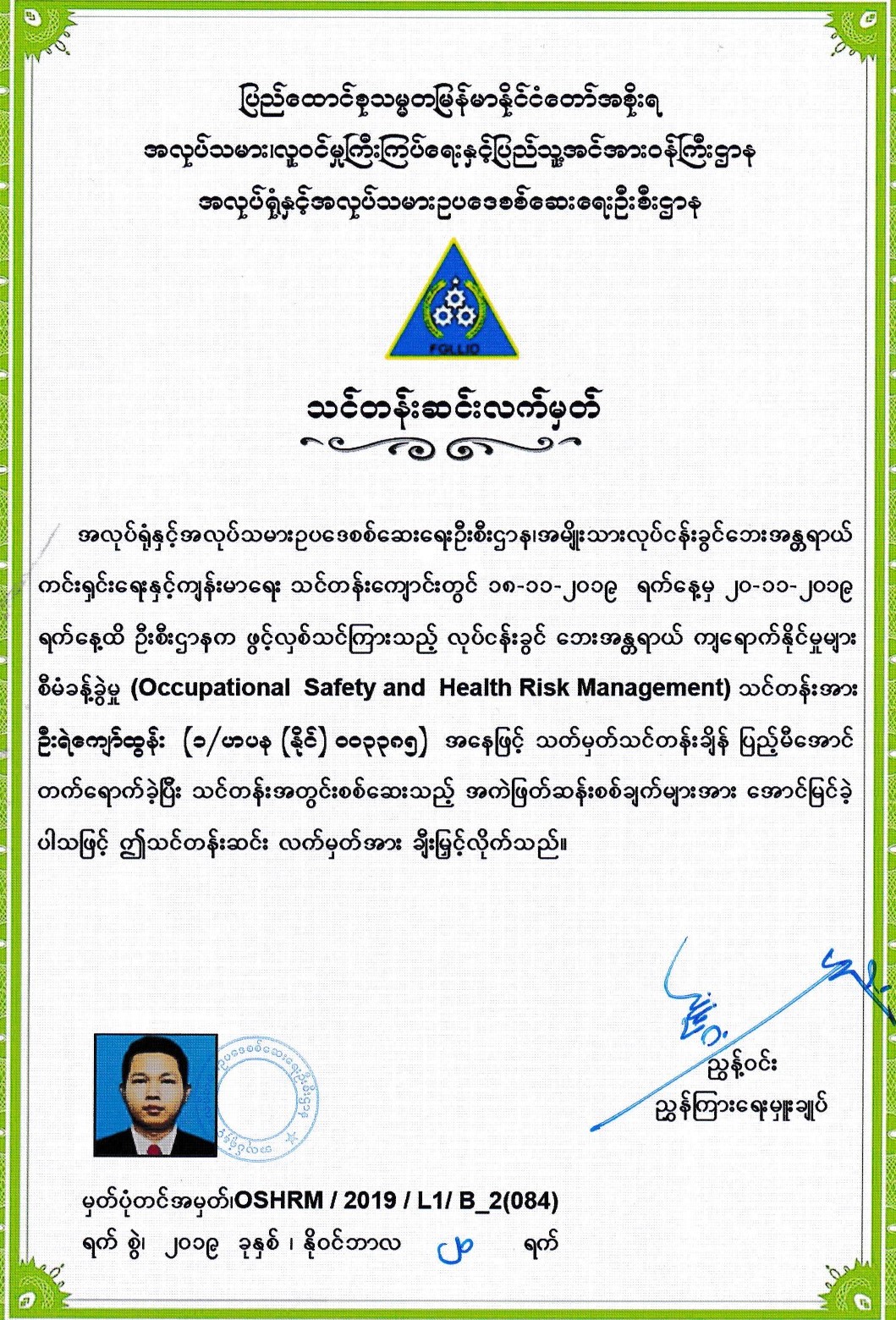 OSH Risk Management Certificate